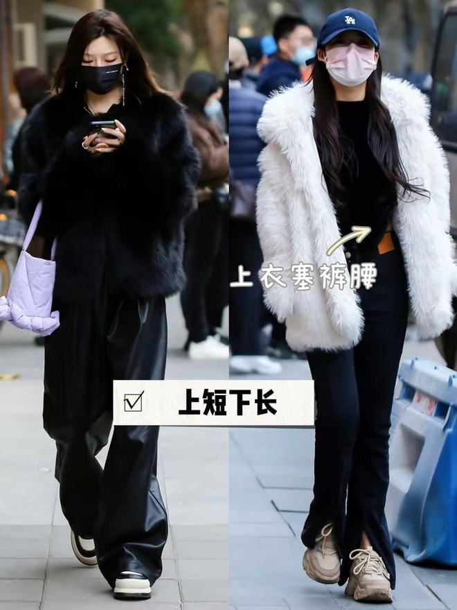 街的“皮草+运动鞋”却个个洋气又好看J9国际集团上海女生是真会穿！满大(图1)