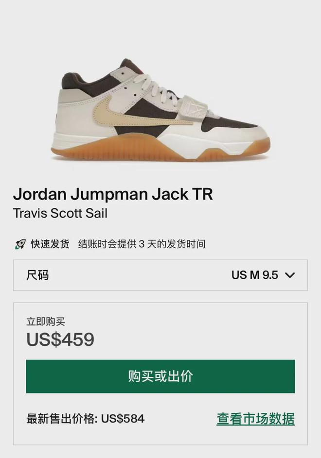 x Nike」今年不发售了官图高清曝光j9九游会网站入口延期！绿倒勾「TS(图7)