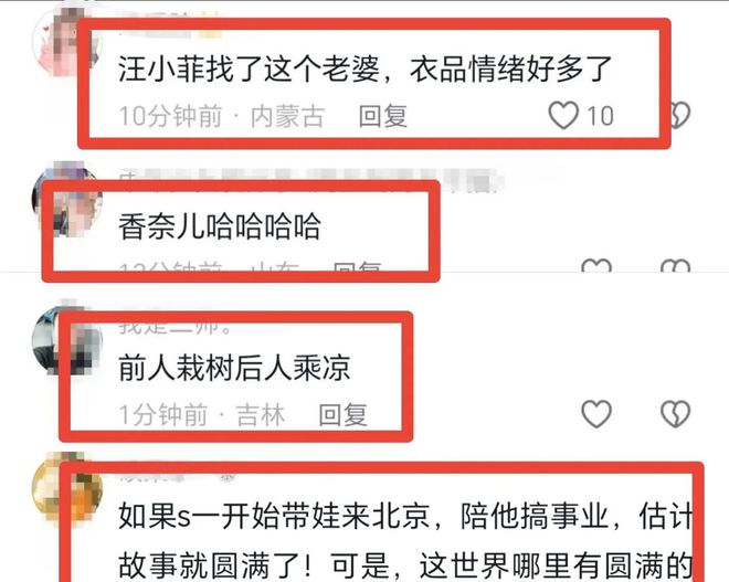 为马筱梅挑选鞋子被指前人栽树后人乘凉j9九游会登录汪小菲夫妇香港K11购物(图2)