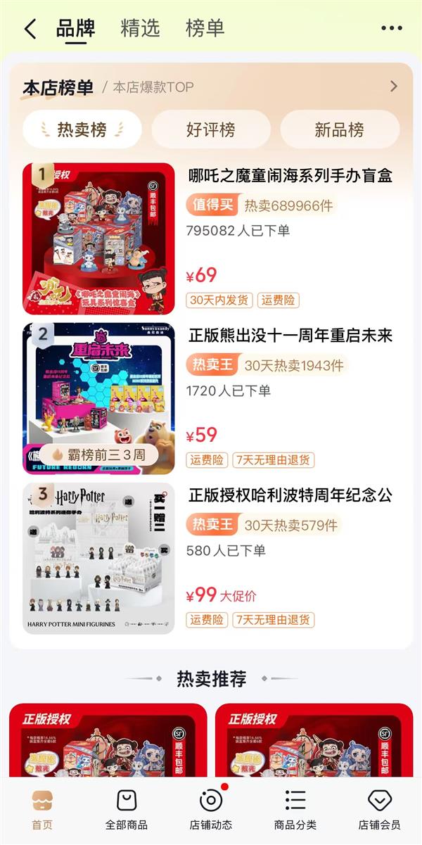 哪吒卖断货 背后藏着新商机九游会j9登陆王菲带火耳环(图2)