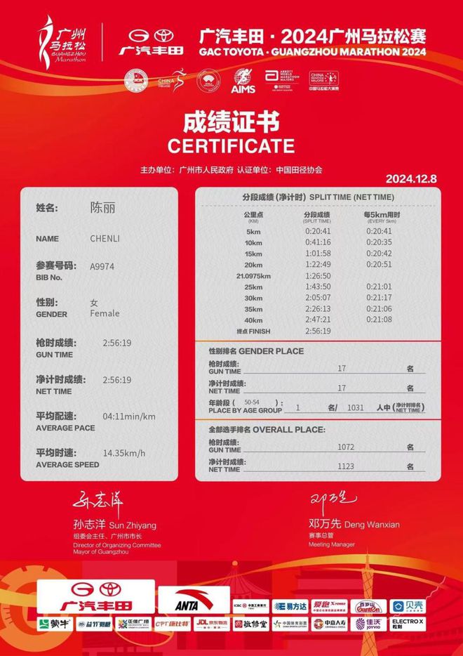 发布广马破三跑鞋榜马孔多排行国产品牌第四j9九游真人游戏第一平台权威跑圈自媒体(图3)