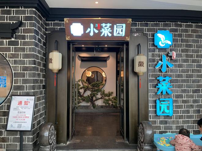 通过港交所聆讯 即将上市！J9数字平台又一餐饮品牌(图4)