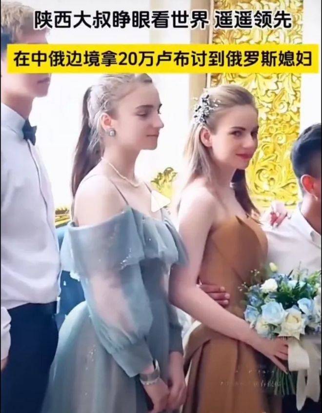 大问题：大量中国男性涌入俄罗斯找媳妇！九游会网址是多少中俄免签后可能带来一(图5)