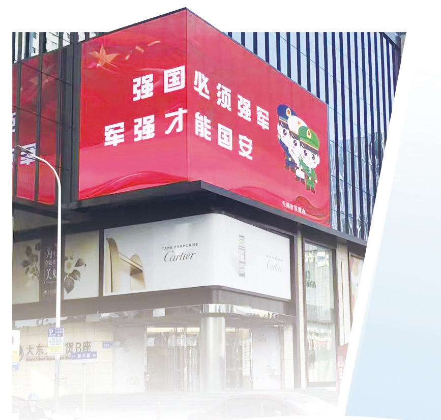 城江苏省无锡市双拥工作实践j9九游会登录全国双拥模范(图3)