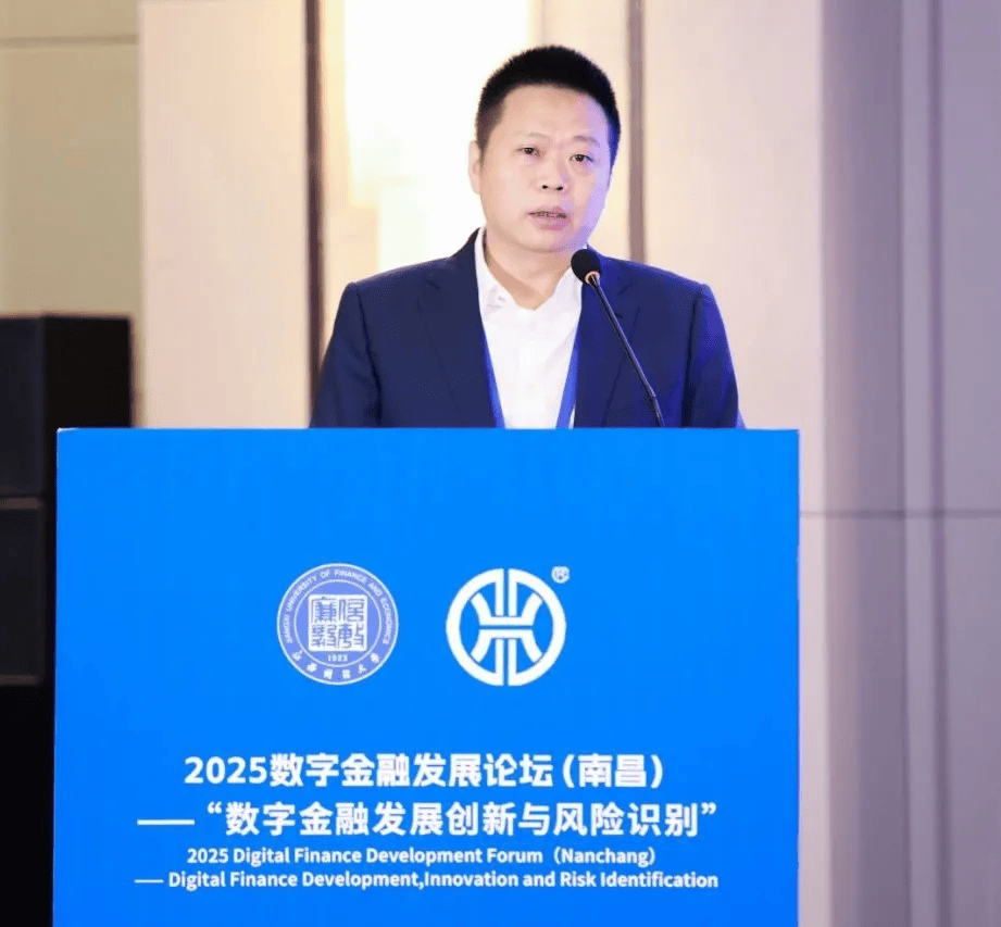 字金融发展论坛在南昌成功举办j9九游会网站入口2025数(图3)