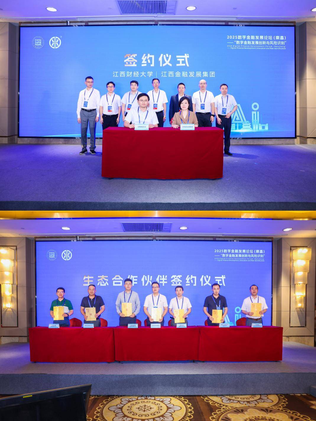 字金融发展论坛在南昌成功举办j9九游会网站入口2025数(图4)