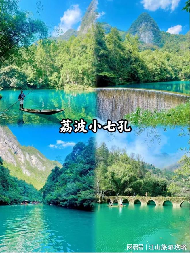贵州旅游5天每人多少钱五日游费用J9数字平台贵州旅游团5天价格表(图2)